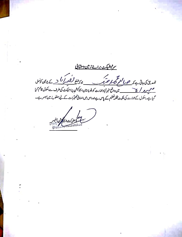 Land Mutation Notification